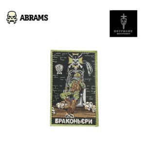 Патч Hoffmann Браконьєри