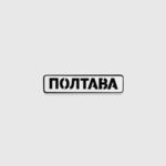 Патч Abrams Полтава