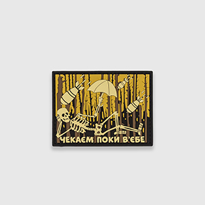 Патч 1AM | Yellow