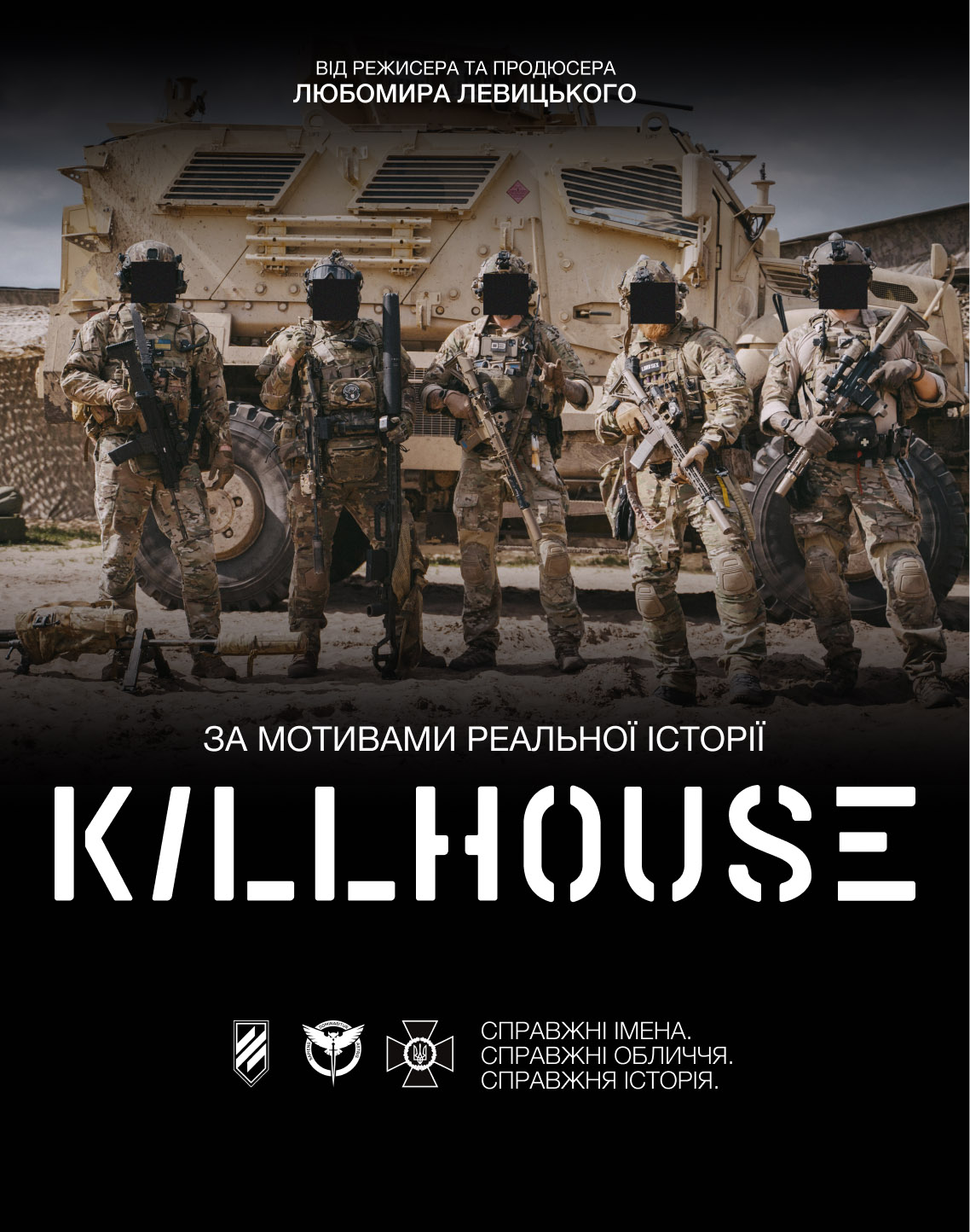 Mobile Killhouse 20.05